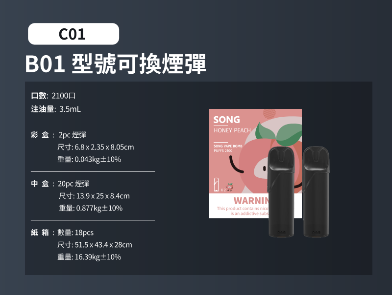 (包邮) B01烟弹 盛大酬宾   原价买一送一